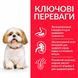 Hill&rsquo;s SCIENCE PLAN Mature Adult 7+ Small&Mini Сухий корм для зрілих малих і міні собак від 7 років, 6кг Хилс 604321 фото 2