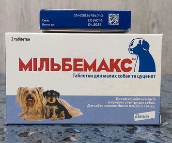 MILBEMAX (МИЛЬБЕМАКС)для мелких собак и щенков 2таб Elanco 4545499 фото