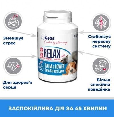 GIGI"Relax Plus 30тб" 1тб/10 кг (заспокійливі) Гігі релакс 436860 фото