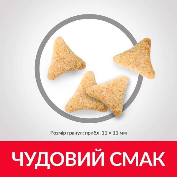Hill's SCIENCE PLAN Mature Adult 7+ Haiball Indoor Корм для зменшення грудочок шерсті у шлунку 1,5кг Хилс 604490 фото