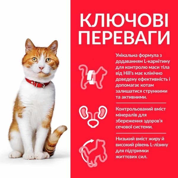 Hill&rsquo;s SCIENCE PLAN Adult Sterilised Cat Duck Сухий корм для дорослих стерилізованих котів,з качкою,3 кг Хилс 607278 фото