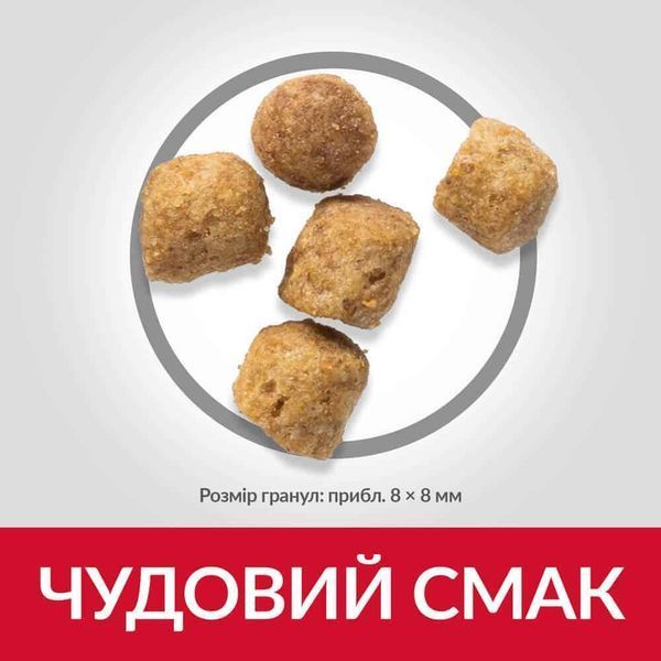 Hill's SCIENCE PLAN Mature Adult 7+ Sterilised Сухий корм для зрілих котів від 7 років, з куркою, 3 кг Хилс 604134 фото