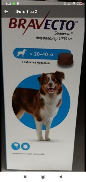 БРАВЕКТО 20-40 кг Оригінал!! Жувальна таблетка для захисту собак від кліщів і бліх 11111 фото