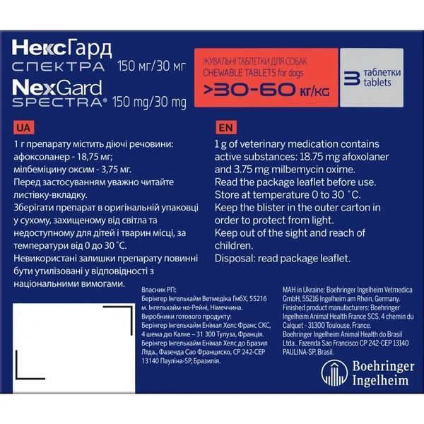 НексГард Спектра XL 30-60кг- 3 жевательные таблетки для собак 1126099 фото