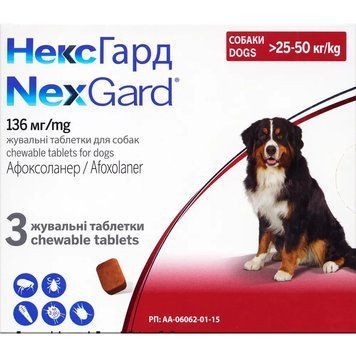 NexGard НексГард - жевательная таблетка для защиты собак 25-50кг 3таб 1658955 фото