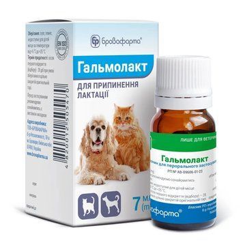 Гальмолакт 15 мл 207643 фото