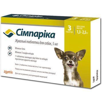 Simparica (Симпарика) Таблетки от блох и клещей для собак весом от 1,3 до 2,5кг (1 упаковка 3таб) до 07.2026 14342 фото