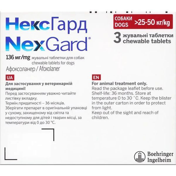 NexGard НексГард - жевательная таблетка для защиты собак 25-50кг 3таб 1658955 фото