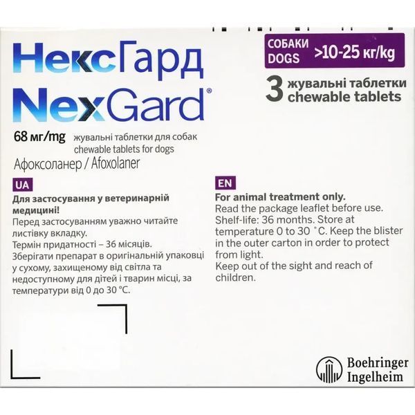 NexGard НексГард &mdash; жувальна таблетка для захисту собак 10-25 кг 3таб 1658877 фото