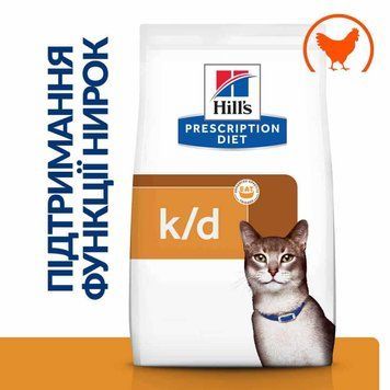 Hill&rsquo;s PRESCRIPTION DIET k/d Сухий корм для котів підтримання функції нирок, з куркою, 8 кг Хилс 605987 фото