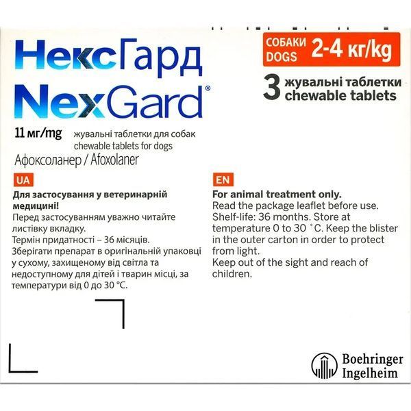 NexGard НексГард 2-4кг &mdash; жувальна таблетка для захисту собак S 3 таб 1658622 фото