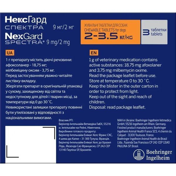 НексГард Спектра XS 2-3,5кг жевательная таблетка для собак 3таб. 11263 фото