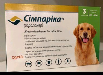 Simparica (Симпарика) Таблетки от блох и клещей для собак весом от 20 до 40 кг 3таб 18710 фото