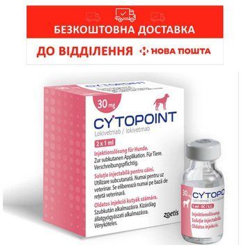Цитопоинт 30мг -2 ампулы (упаковка)для собак с аллергическим или атопическим дерматитом. 368955 фото
