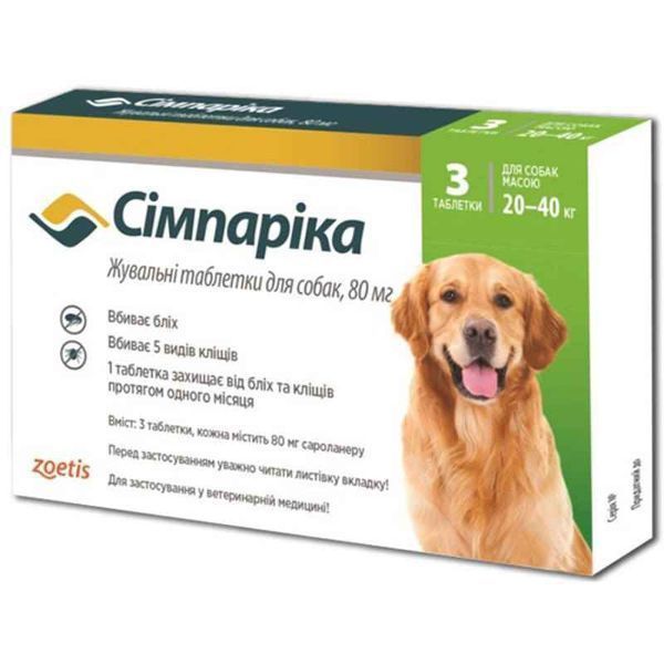 Simparica (Симпарика) Таблетки от блох и клещей для собак весом от 20 до 40 кг 3таб 18710 фото
