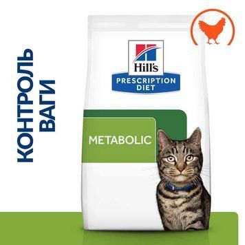 Hill&rsquo;s PRESCRIPTION DIET Metabolic Сухий корм для котів для контролю та зниження ваги, з куркою, 3 кг Хилс 605940 фото