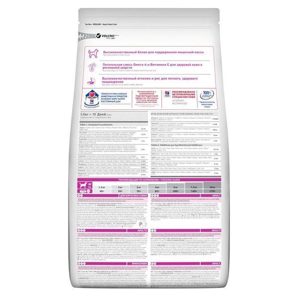 Hill&rsquo;s SCIENCE PLAN Adult Small&Mini Сухий корм для дорослих собак малих порід, з ягням і рисом,6 кг Хилс 604319 фото