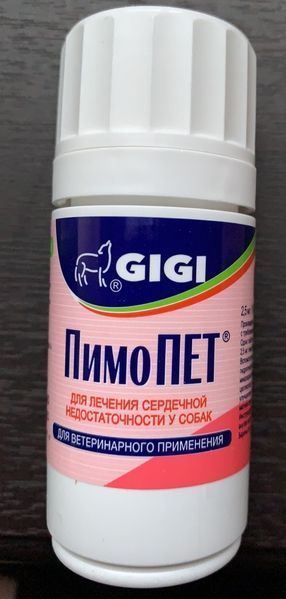 Пимопет 2,5мг (аналог ветмедина,кардишура) 100таб 465668 фото