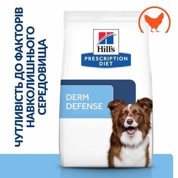 Hill&rsquo;s PRESCRIPTION DIET Derm Defense Сухий корм при атопічному дерматиті у собак, з куркою, 1,5 кг Хилс 606051 фото