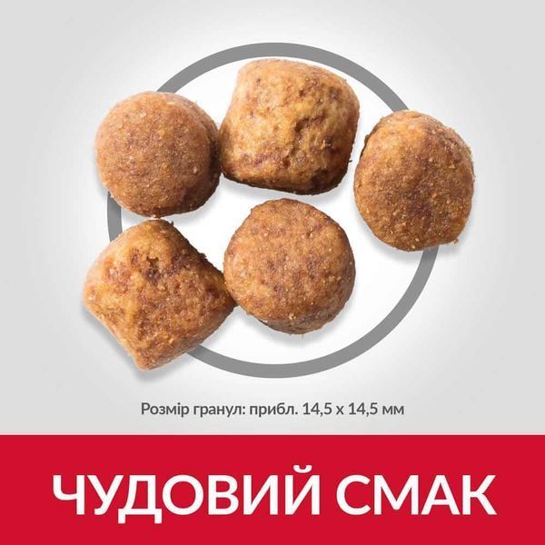 Hill&rsquo;s SCIENCE PLAN Adult Healthy Mobility Large Breed Корм підтримання здорової рухливості дорослих 14кг Хилс 604370 фото