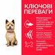 Hill&rsquo;s SCIENCE PLAN Adult Healthy Mobility Small&Mini Корм для здорової рухливості дорослих 1,5кг Хилс 604252 фото 2