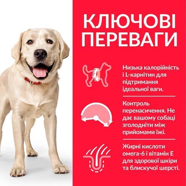 Hill&rsquo;s SCIENCE PLAN Adult Light Large Breed Корм для схильних до зайвої ваги дорослих собак великих 14кг Хилс 604372 фото