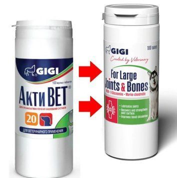 GIGI"Acti Vet" гиги активет 100тб 1/20КГ(глюкозамин, хондроитин, МСМ) 430599 фото
