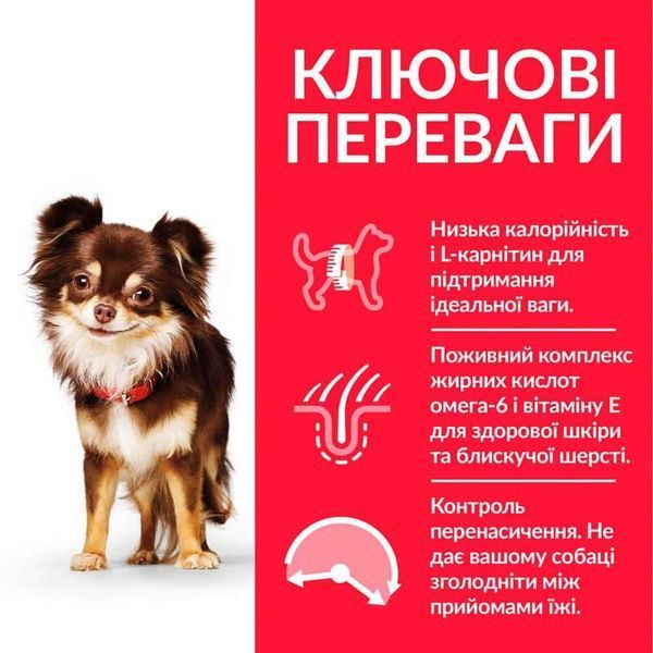 Hill&rsquo;s SCIENCE PLAN Adult Light Small&Mini Корм для схильних до зайвої ваги дорослих собак малих 6кг Хилс 604320 фото