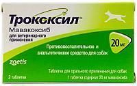 Трококсил 20 мг №2 Зоетис противовоспалительное и анальгетическое средство для собак 34443 фото