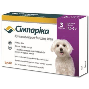 Simparica (Симпарика) Таблетки от блох и клещей для собак весом от 2,5 до 5кг (1упаковка 3таб) 11560 фото