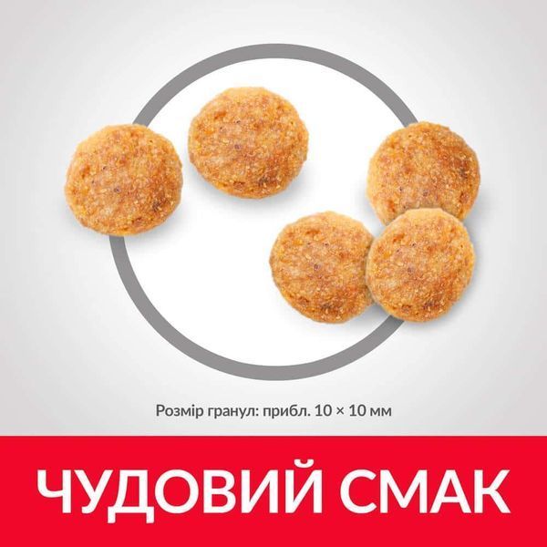 Hill's SCIENCE PLAN Adult Сухий корм для дорослих котів, з куркою, 3 кг Хилс 604058 фото