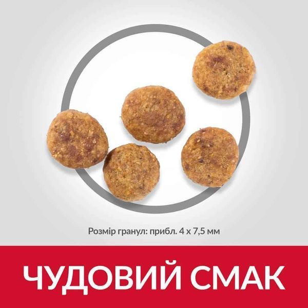 Hill&rsquo;s SCIENCE PLAN Adult Perfect Weight Small&Mini Сухий корм для підтримки ваги дорослих малих 1,5кг Хилс 604255 фото