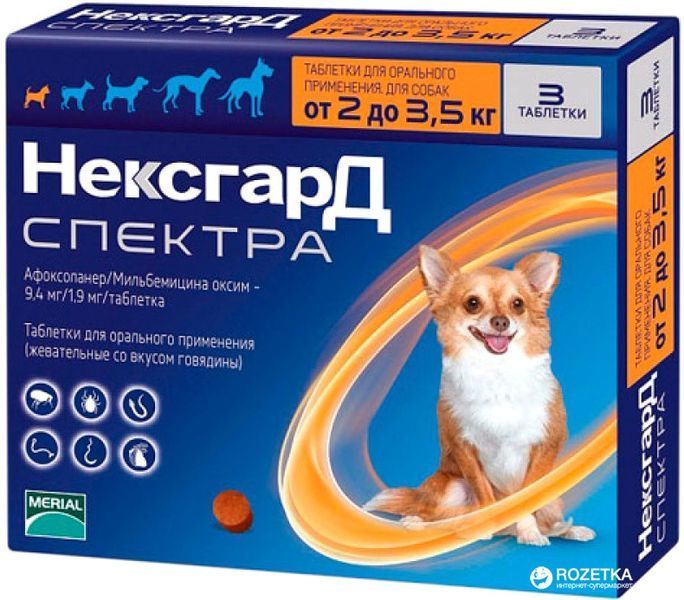 NexGard SPECTRA НексГард жувальна таблетка для собак XS (2-3.5 кг) 11263 фото