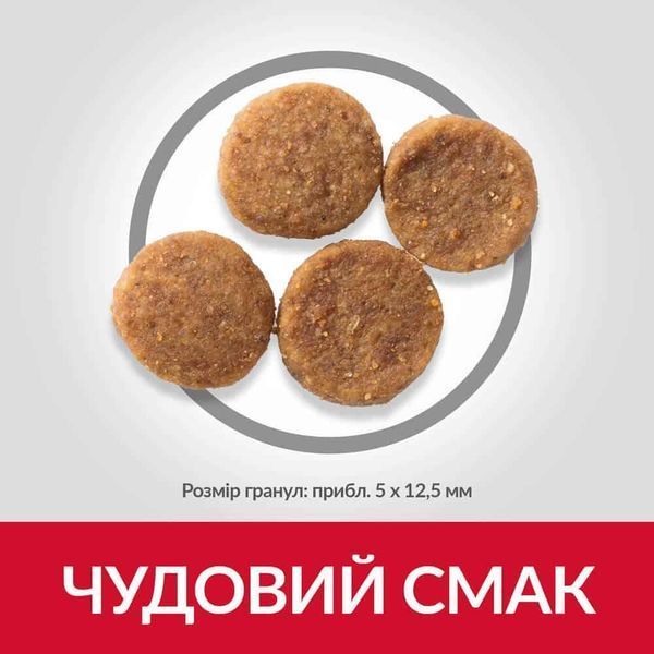 Hill&rsquo;s SCIENCE PLAN Adult Sensitive Stomach&Skin Medium Breed Корм при чутливому шлунку та шкірі 14 кг Хилс 604385 фото