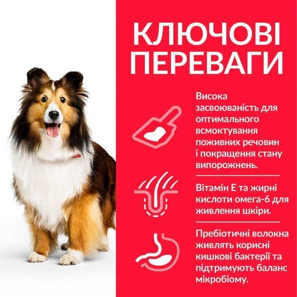 Hill&rsquo;s SCIENCE PLAN Adult Sensitive Stomach&Skin Medium Breed Корм при чутливому шлунку та шкірі 14 кг Хилс 604385 фото