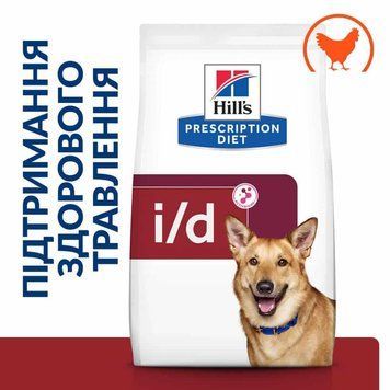 Hill&rsquo;s PRESCRIPTION DIET I/D Сухий корм для собак догляд за травленням, з куркою, 1,5 кг Хилс 607642 фото
