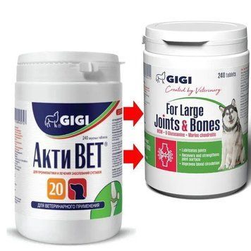 Гиги активет gigi activet 1на 20кг 240таб 454788 фото