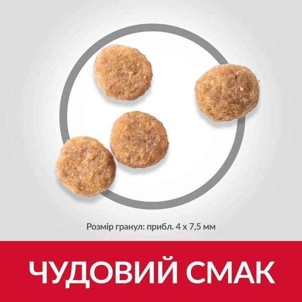 Hill&rsquo;s SCIENCE PLAN Adult Sensitive Stomach&Skin Small&MIni Сухий корм при чутливому шлунку та шкірі 3кг Хилс 604342 фото