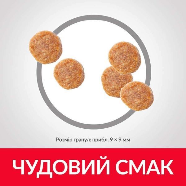 Hill's SCIENCE PLAN Adult Сухий корм для дорослих котів, з тунцем, 1,5 кг. Хилс 604073 фото