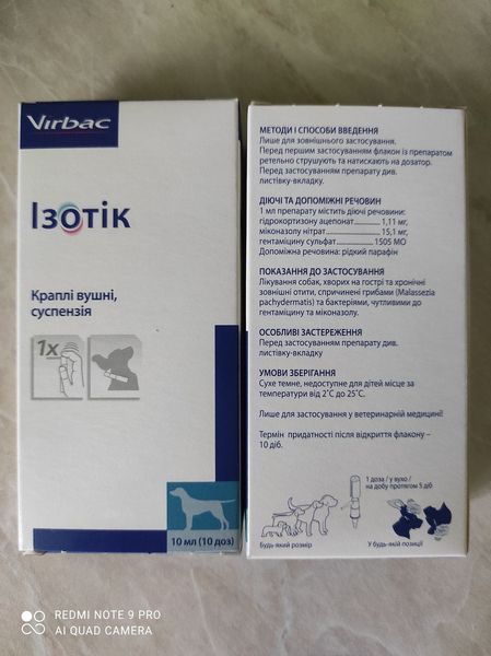 ИЗОТИК КАПЛИ ДЛЯ ЛЕЧЕНИЯ ОТИТОВ У СОБАК, 10 МЛ 9987 фото