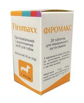 Фиромакс 50 мг для собак 5-10 кг, 20 таб 28855433 фото