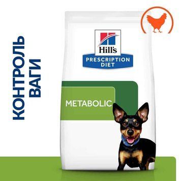 Hill&rsquo;s PRESCRIPTION DIET Metabolic Mini Корм для собак малих порід для контролю та зниження ваги 1кг Хилс 606378 фото