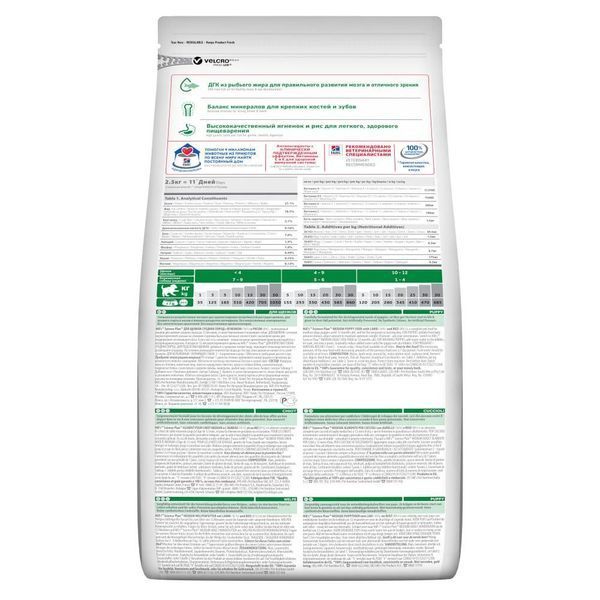 Hill&rsquo;s SCIENCE PLAN Puppy Medium Breed Сухий корм для цуценят середніх порід, з ягням і рисом, 2,5 кг Хилс 604270 фото