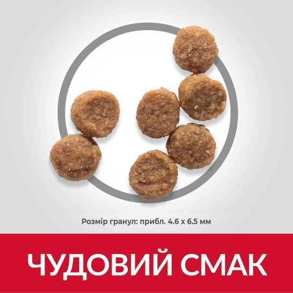Hill&rsquo;s SCIENCE PLAN Puppy Smal&Mini Сухий корм для цуценят малих порід, з куркою, 3 кг Хилс 604345 фото