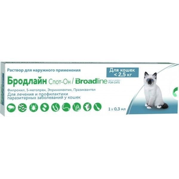 БРОДЛАЙН Спот-Он до 2,5кг / BROADLINE Spot On for Cat (1 пипетка) для кошек 12344 фото
