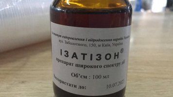 Изатизон 10 мл 76330 фото
